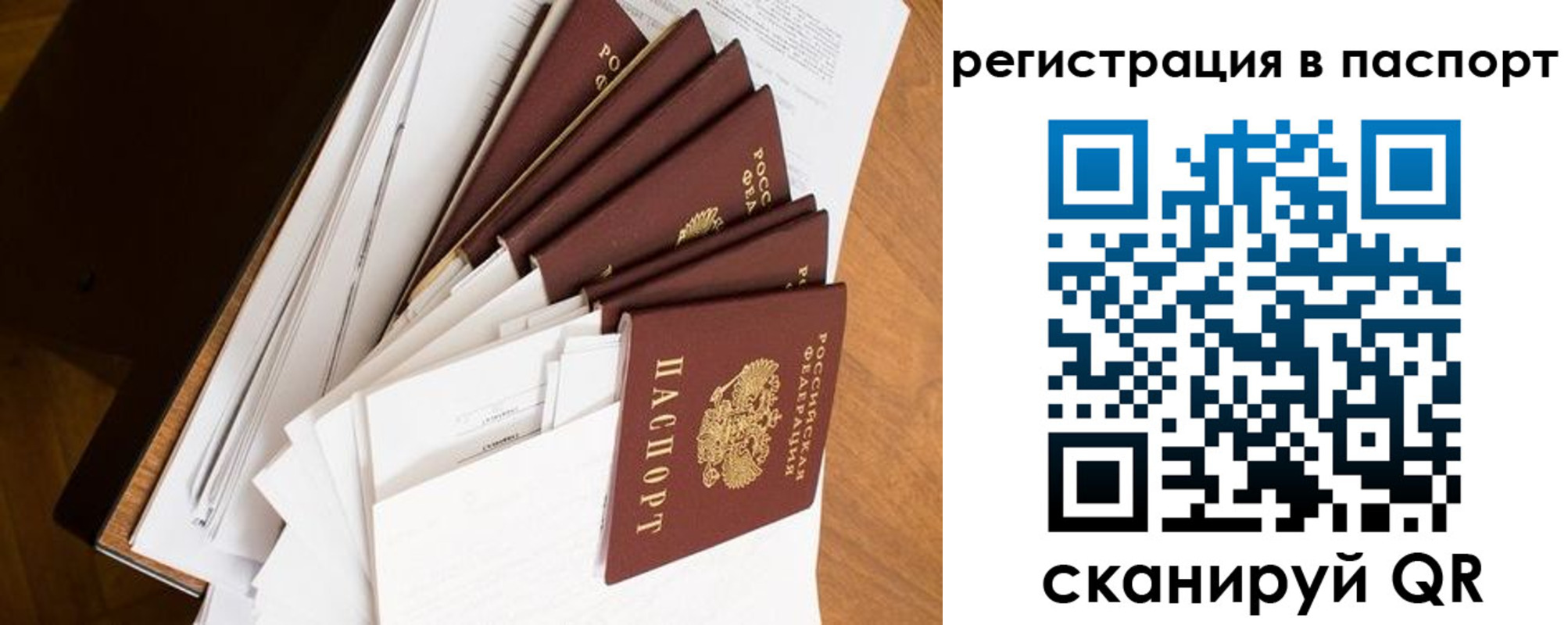 временная регистрация собственник в Котово