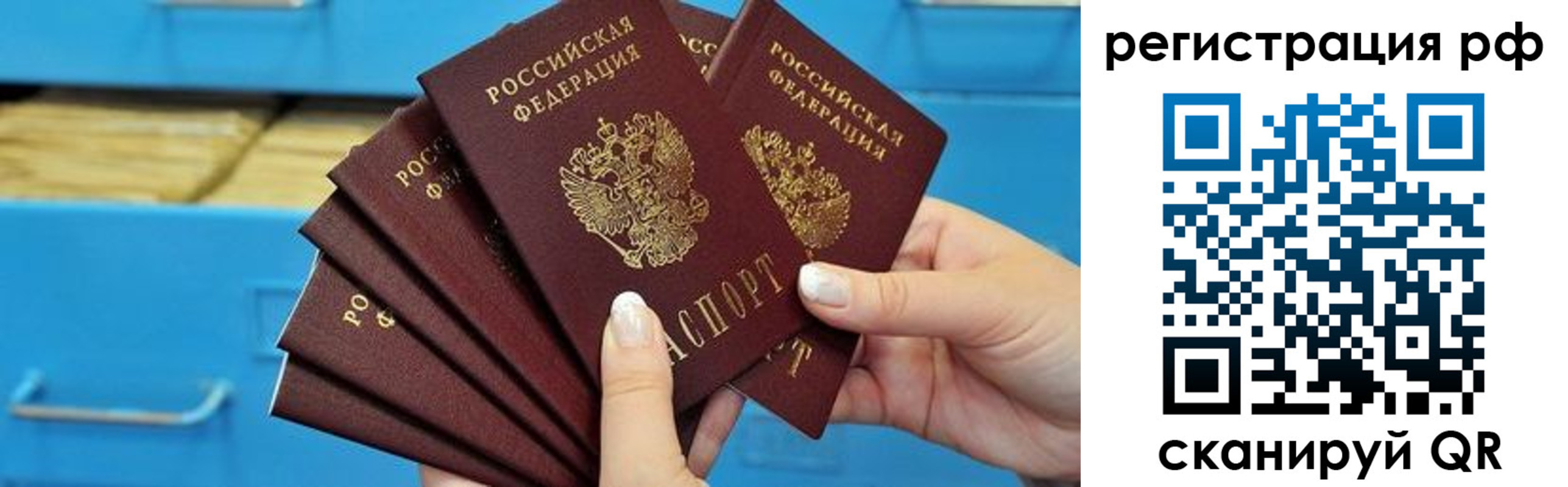 временная прописка в Котово