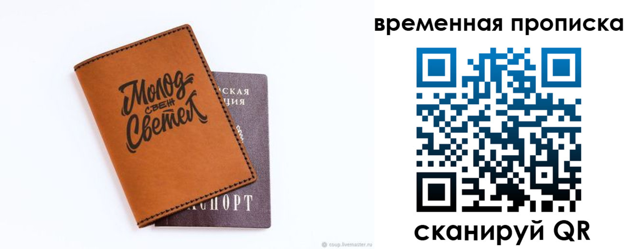 прописка ребенка в Котово