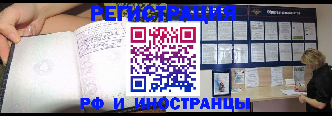 прописка для военкомата в Котово