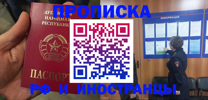 временная регистрация в квартире в Котово